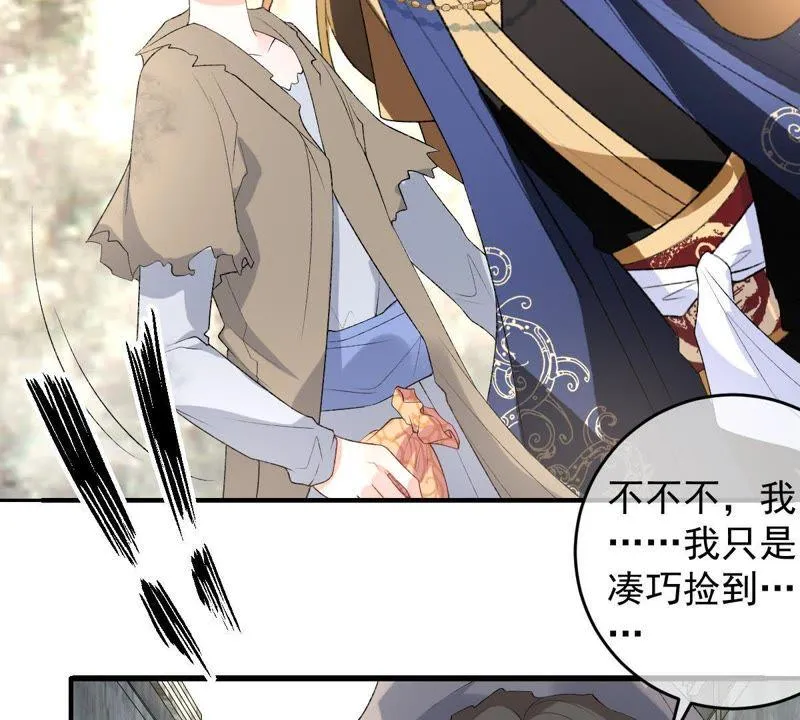 第102话 被抓个现行！ 第10页