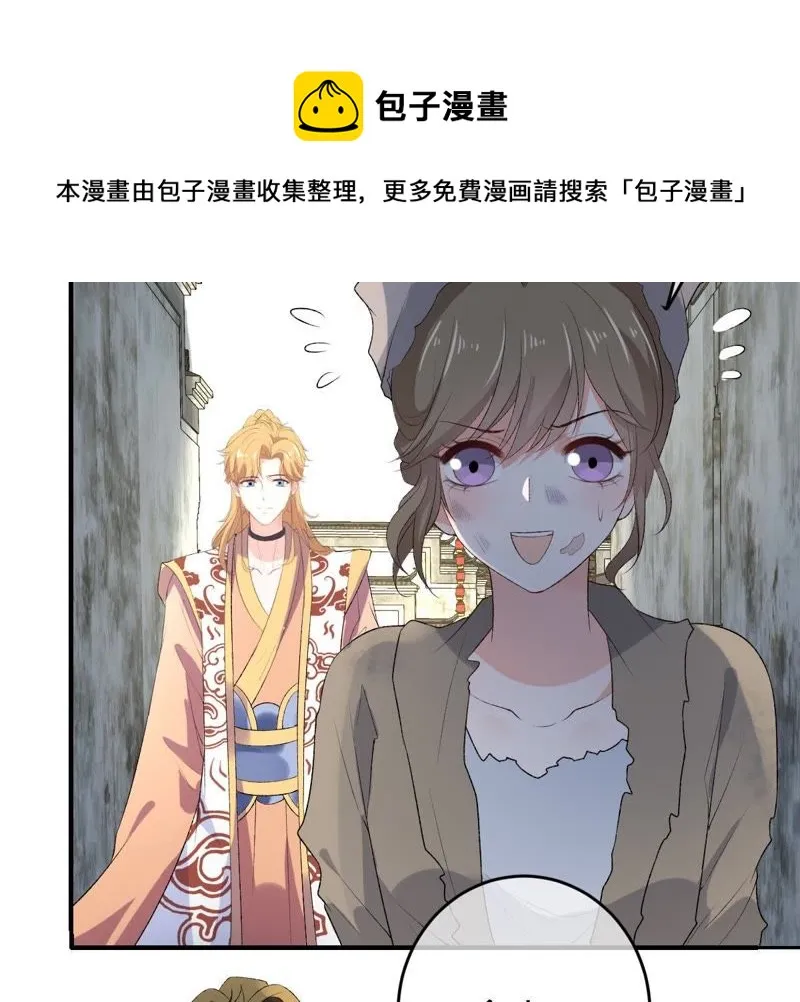 第102话 被抓个现行！ 第11页