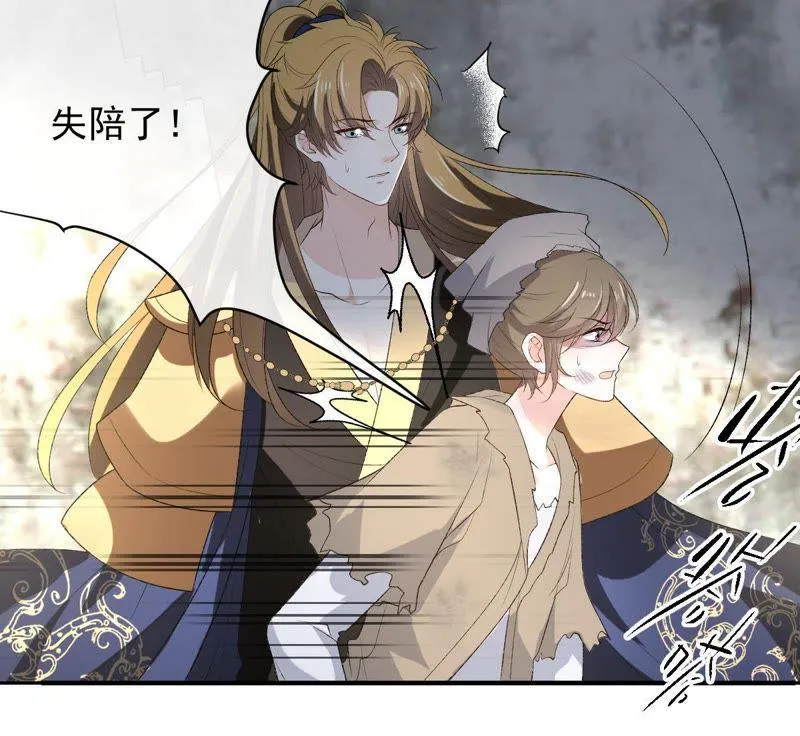 第102话 被抓个现行！ 第16页