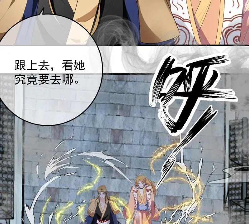 第102话 被抓个现行！ 第25页
