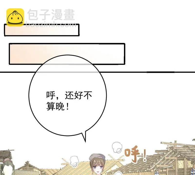 第102话 被抓个现行！ 第31页