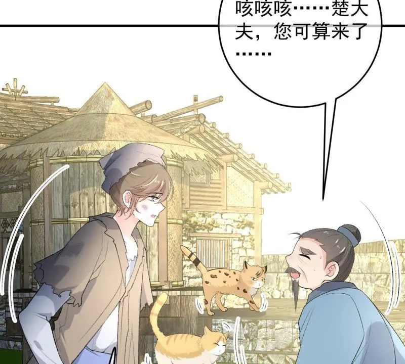 第102话 被抓个现行！ 第33页