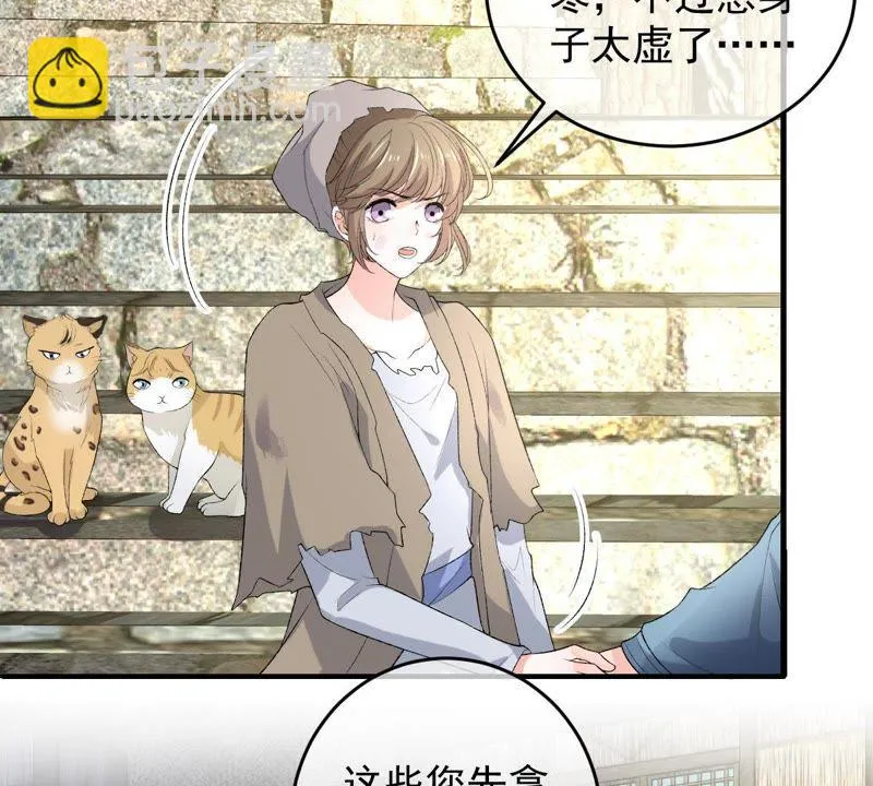 第102话 被抓个现行！ 第35页