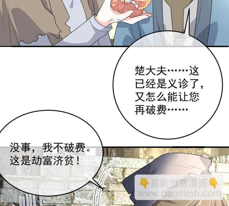 第102话 被抓个现行！ 第37页