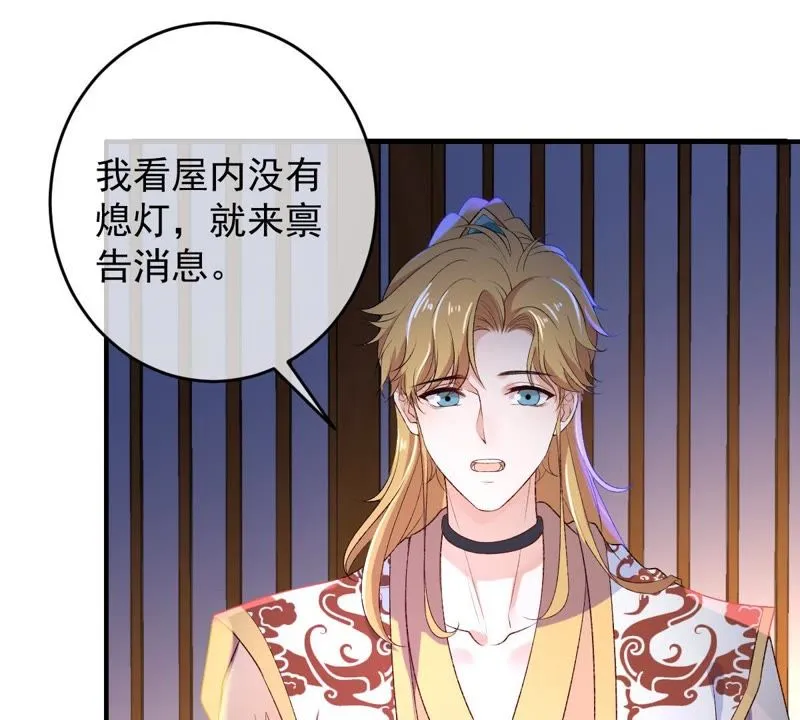 第101话 穿越到大茂朝！ 第18页