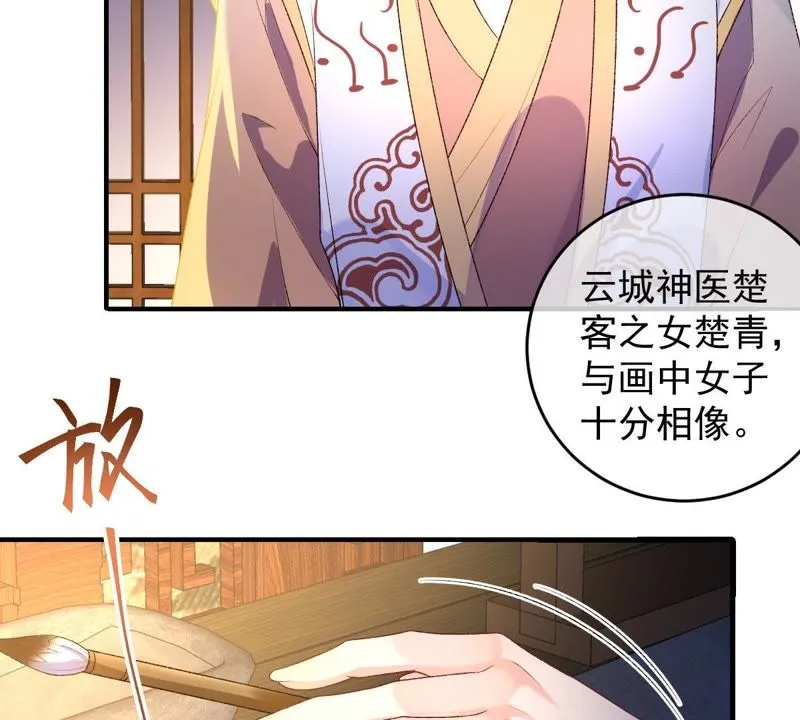 第101话 穿越到大茂朝！ 第19页