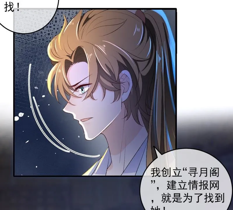 第101话 穿越到大茂朝！ 第22页