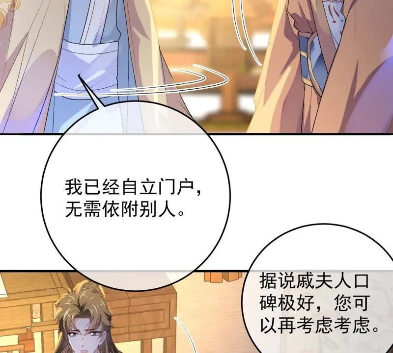 第101话 穿越到大茂朝！ 第24页