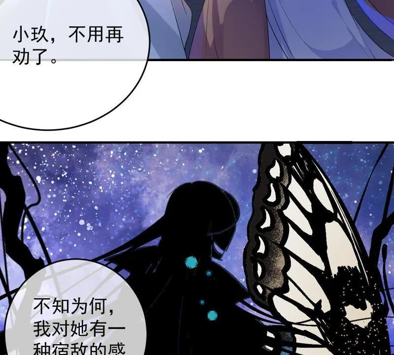 第101话 穿越到大茂朝！ 第26页
