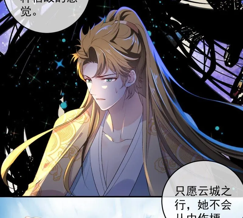 第101话 穿越到大茂朝！ 第27页