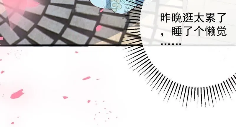 第103话 他也参加比武招亲？ 第57页