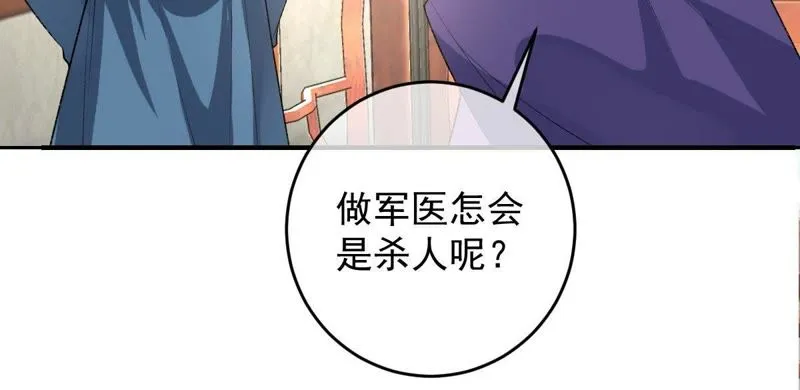 第105话 欠她一个表白 第17页