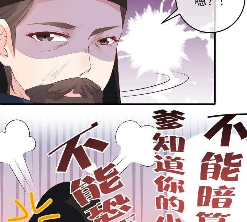 第106话 你们不要打了！ 第6页