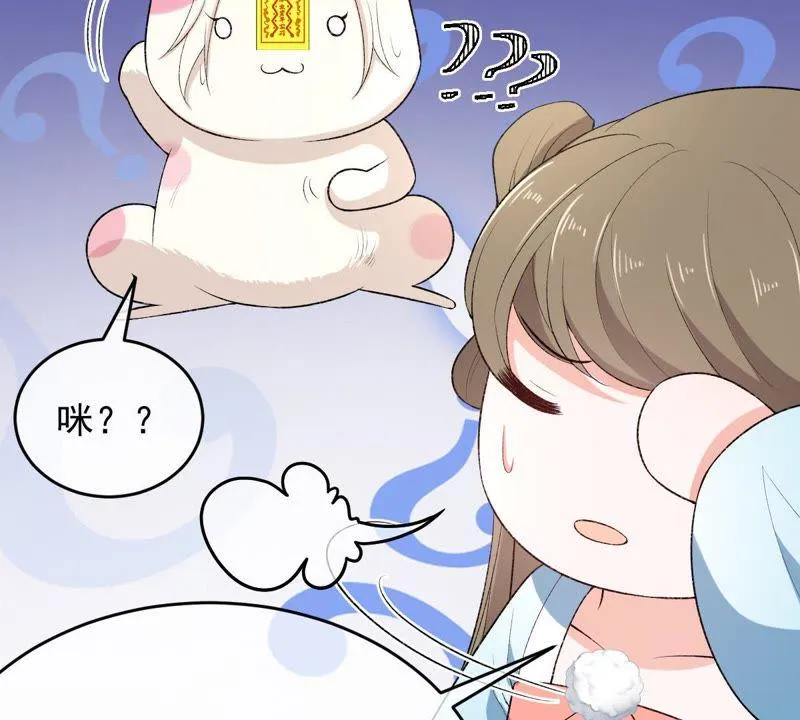 第106话 你们不要打了！ 第38页