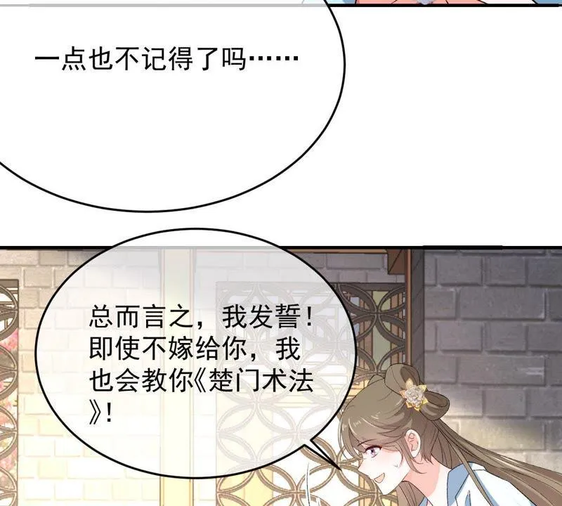 第106话 你们不要打了！ 第39页