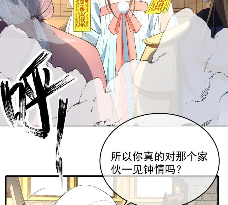 第106话 你们不要打了！ 第42页