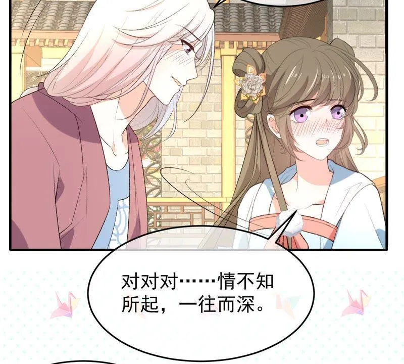 第106话 你们不要打了！ 第43页