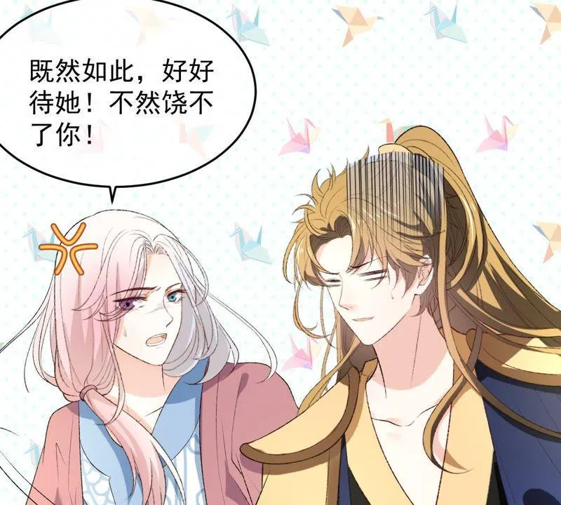 第106话 你们不要打了！ 第44页