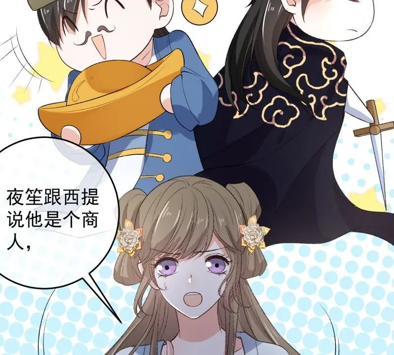 第110话 试探 第12页