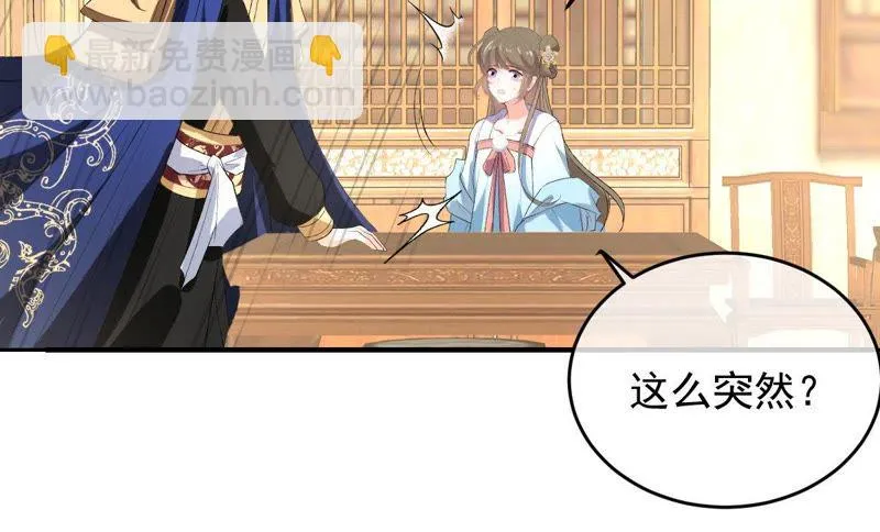 第110话 试探 第16页