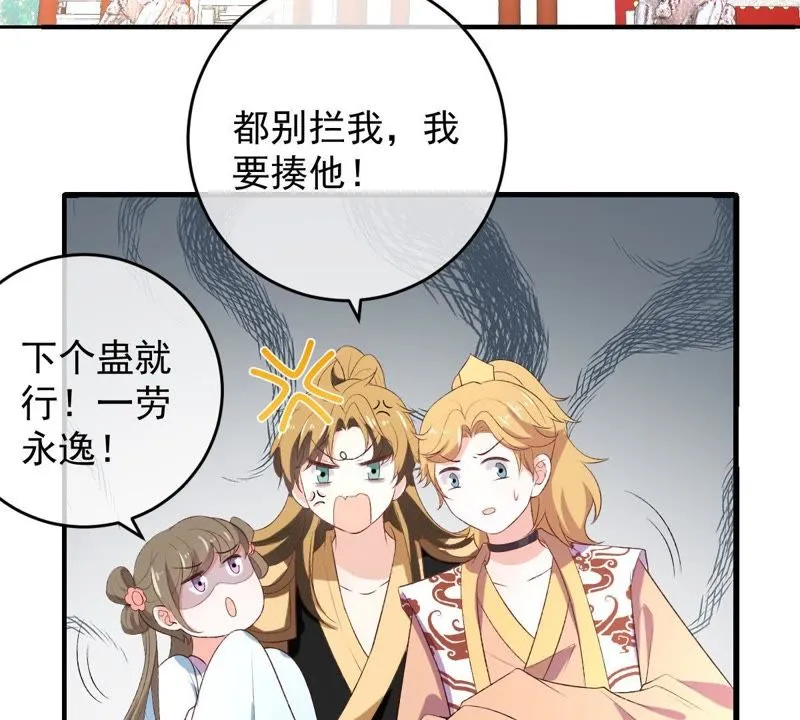 第110话 试探 第22页