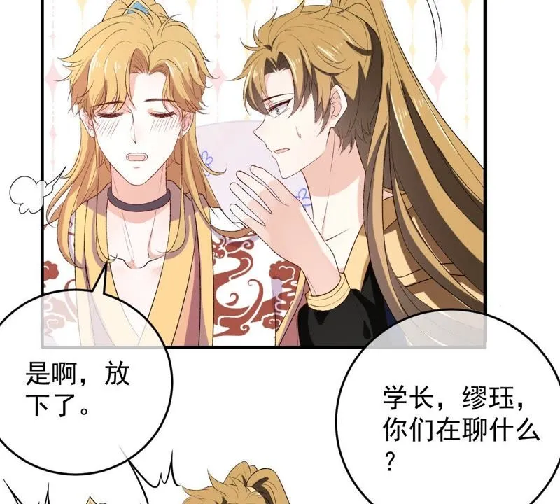 第108话 两个楚青？！ 第22页