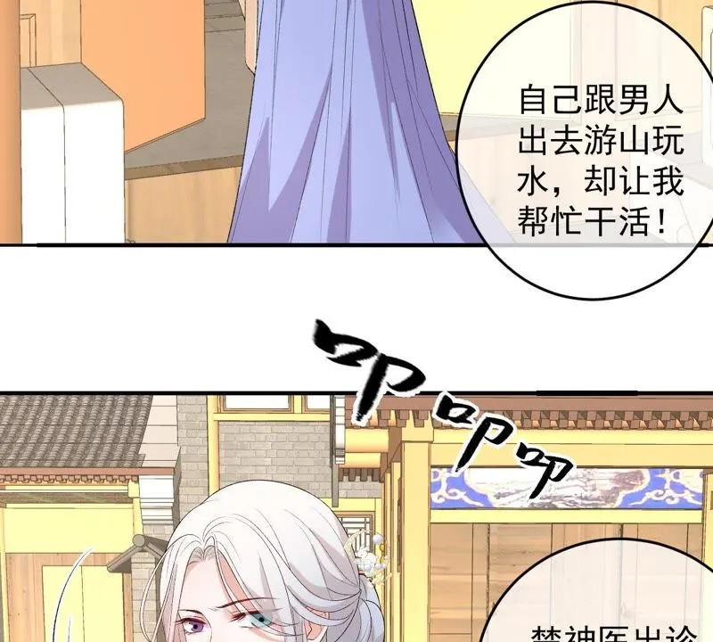 第108话 两个楚青？！ 第29页