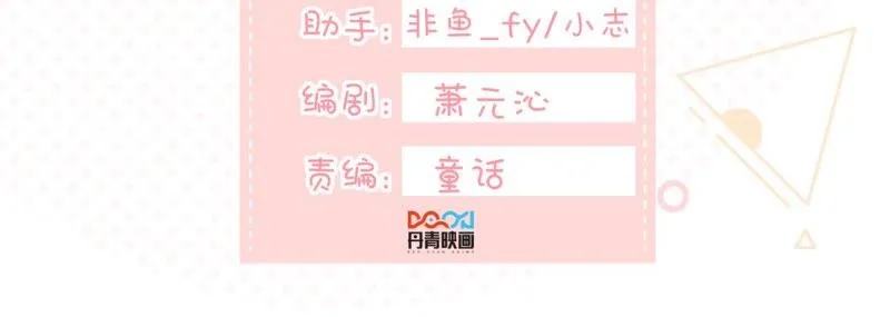 第109话 帮他打掩护！ 第2页