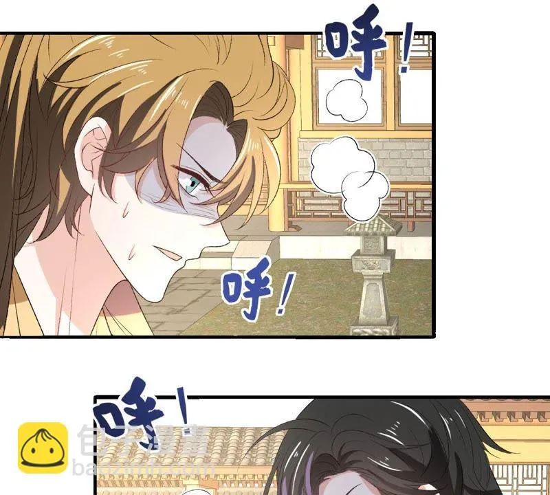 第109话 帮他打掩护！ 第26页
