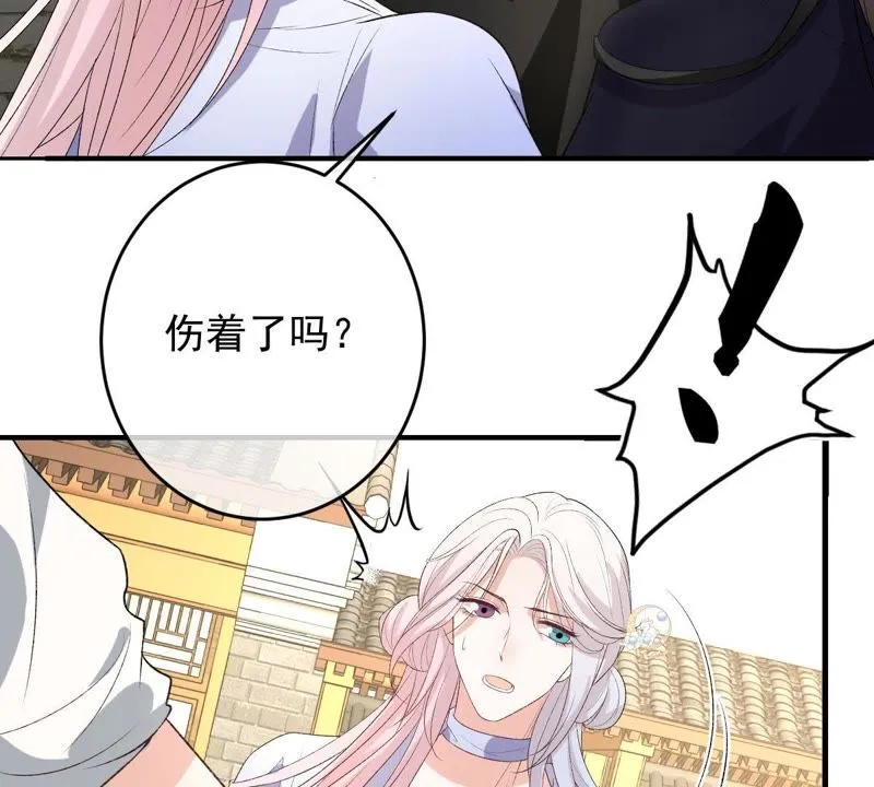 第109话 帮他打掩护！ 第29页