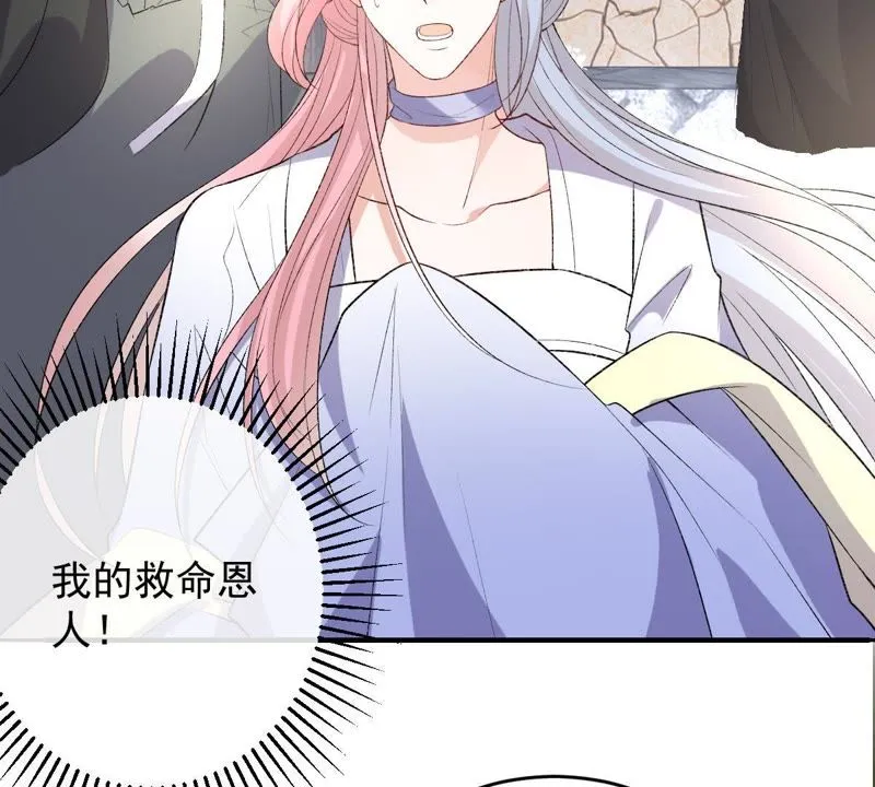 第109话 帮他打掩护！ 第33页