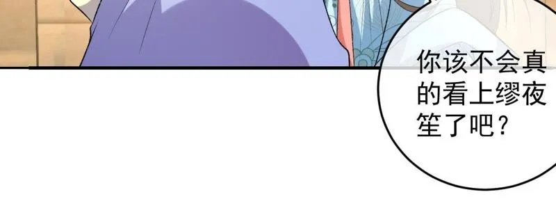 第109话 帮他打掩护！ 第42页