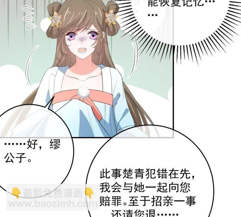 第114话 闯大祸了！ 第7页