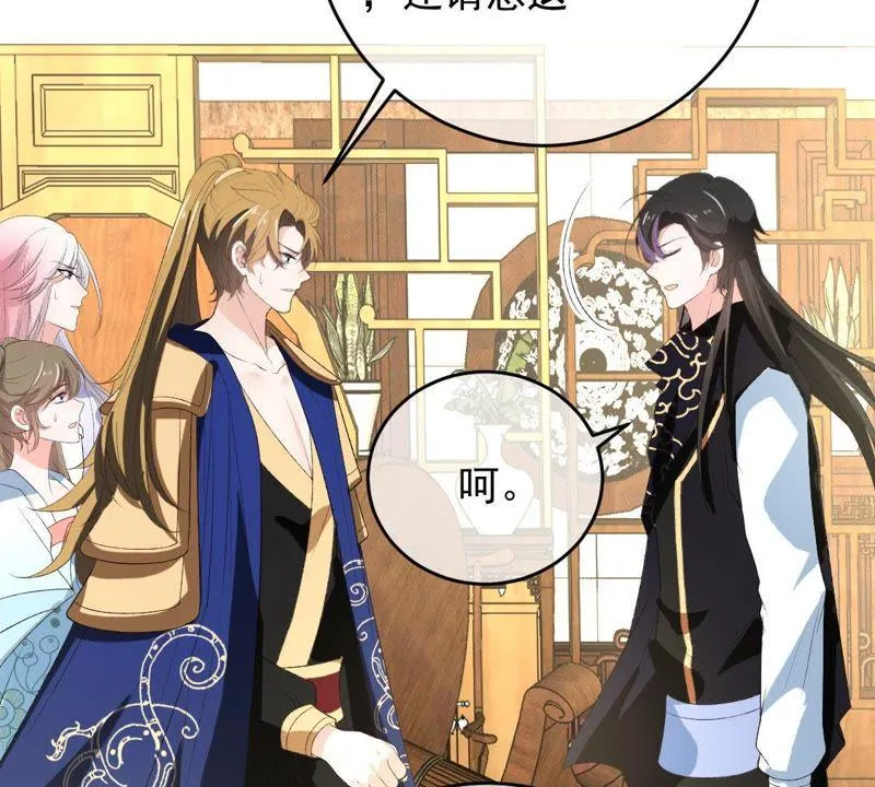 第114话 闯大祸了！ 第8页