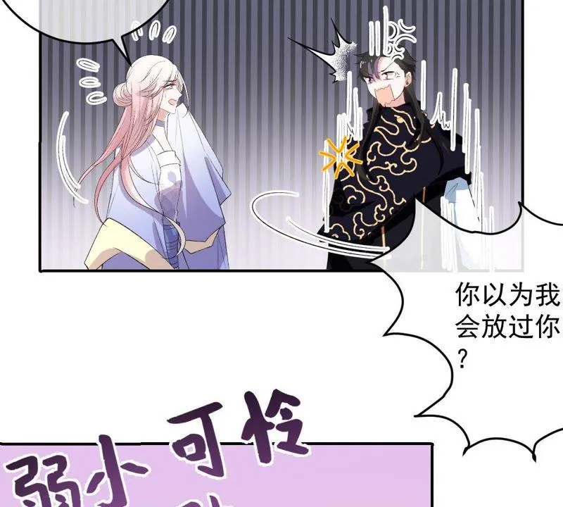 第114话 闯大祸了！ 第13页