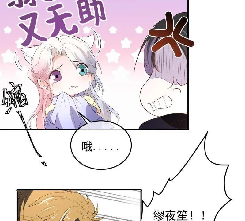 第114话 闯大祸了！ 第14页