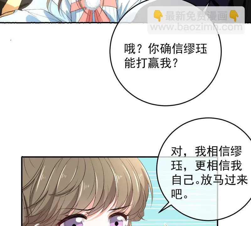 第114话 闯大祸了！ 第20页