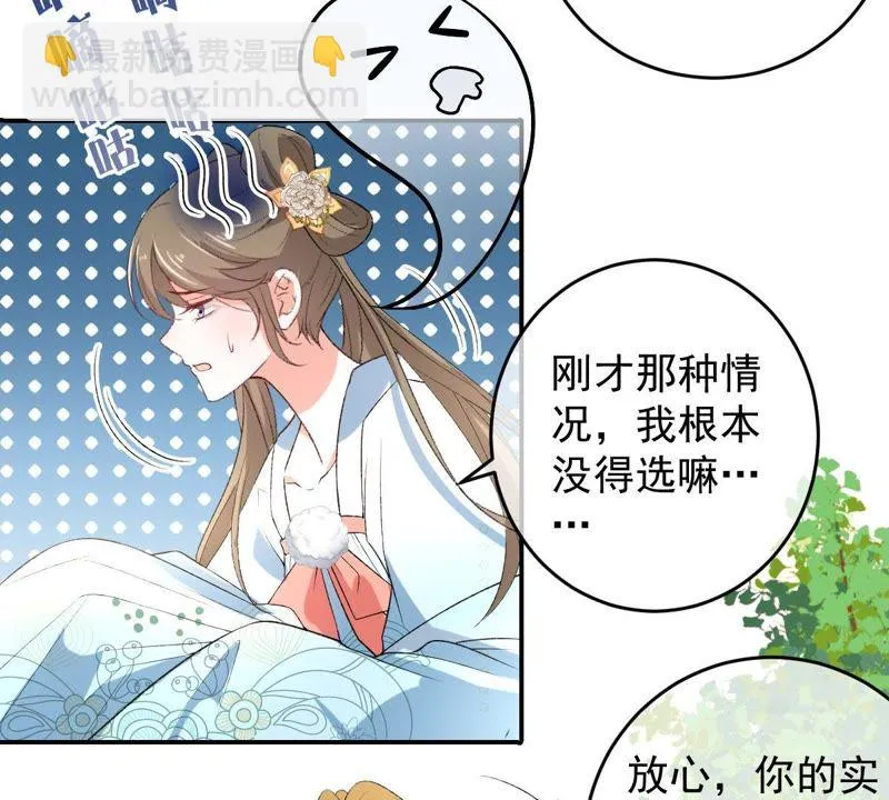 第114话 闯大祸了！ 第24页