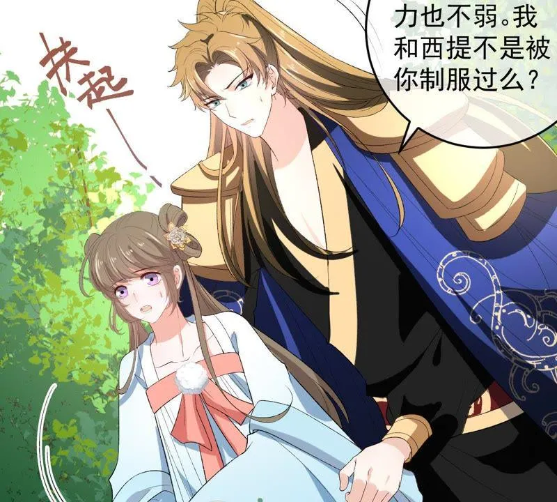第114话 闯大祸了！ 第25页