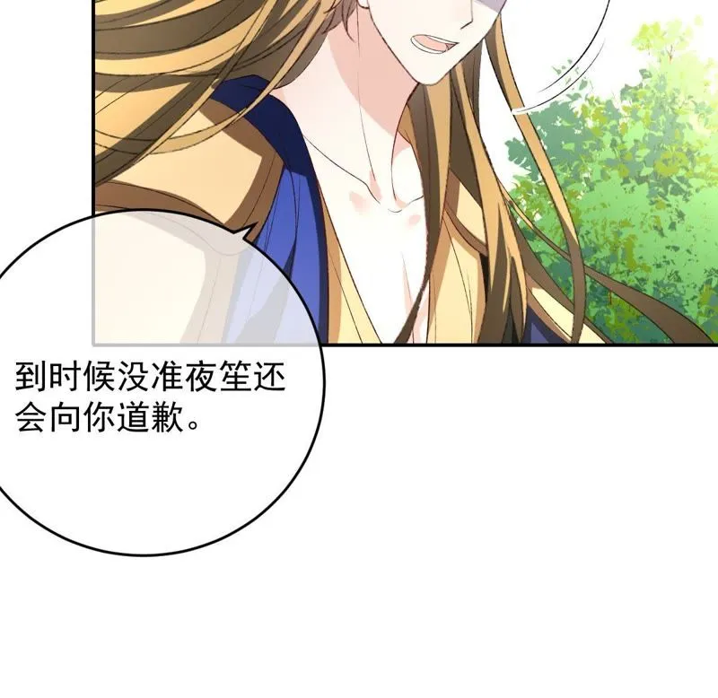 第114话 闯大祸了！ 第27页