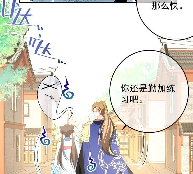 第114话 闯大祸了！ 第31页