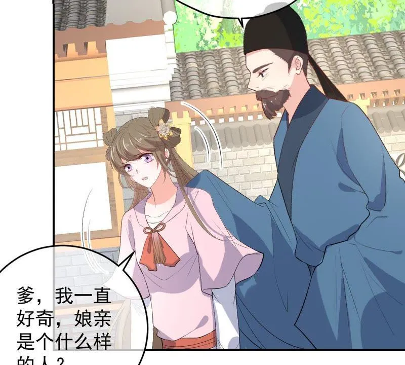 第114话 闯大祸了！ 第37页