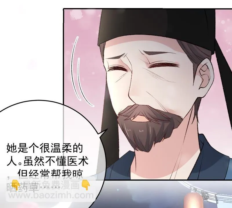 第114话 闯大祸了！ 第39页
