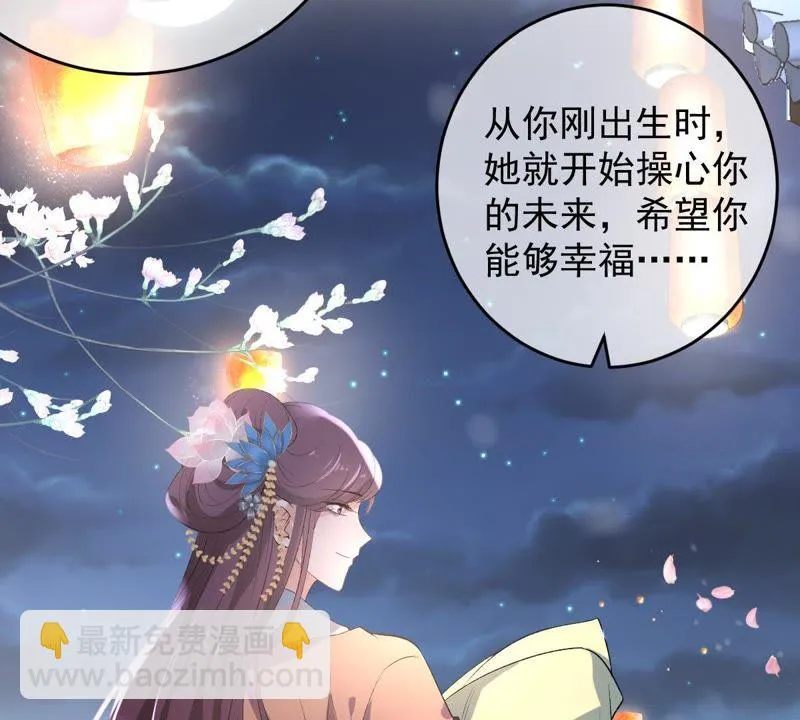 第114话 闯大祸了！ 第40页