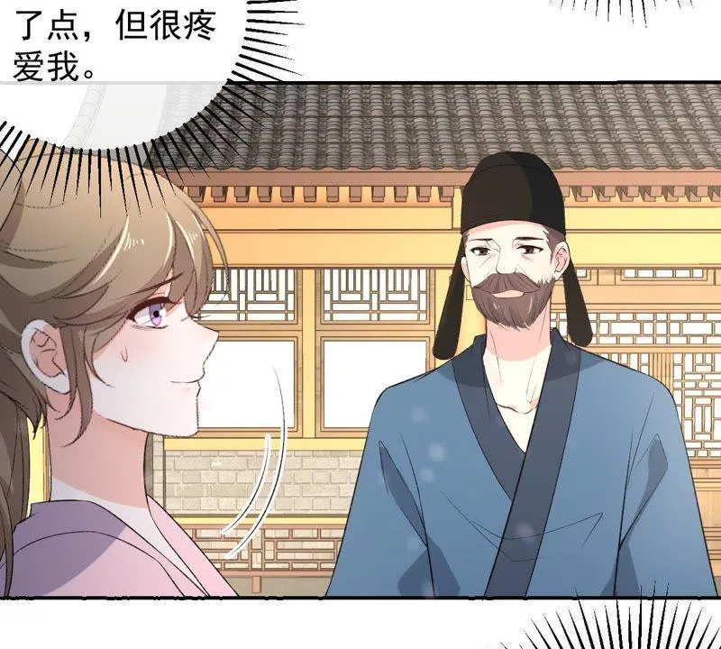 第114话 闯大祸了！ 第44页
