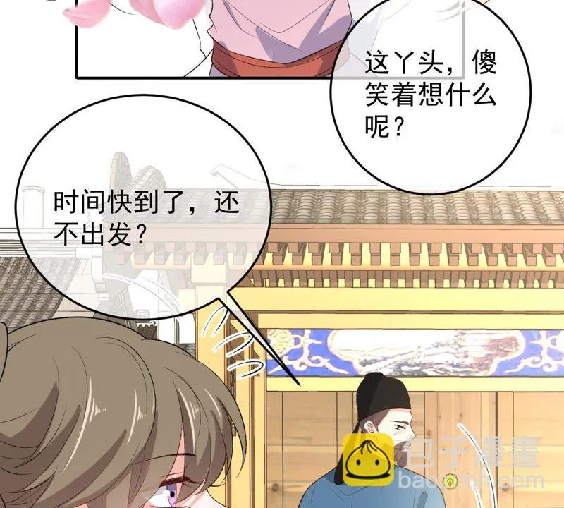 第114话 闯大祸了！ 第46页