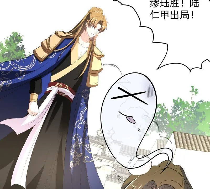 第115话 被下药了！ 第14页