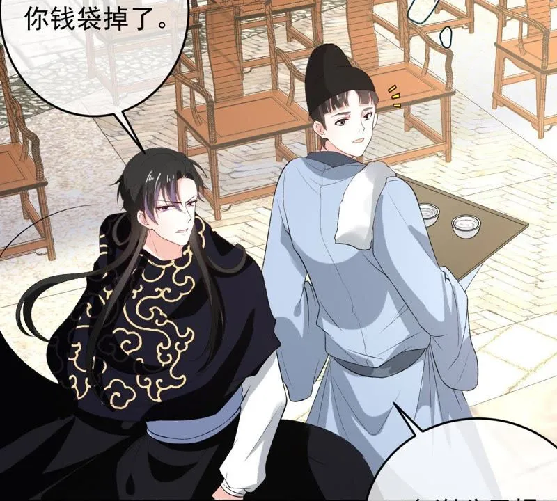 第115话 被下药了！ 第24页