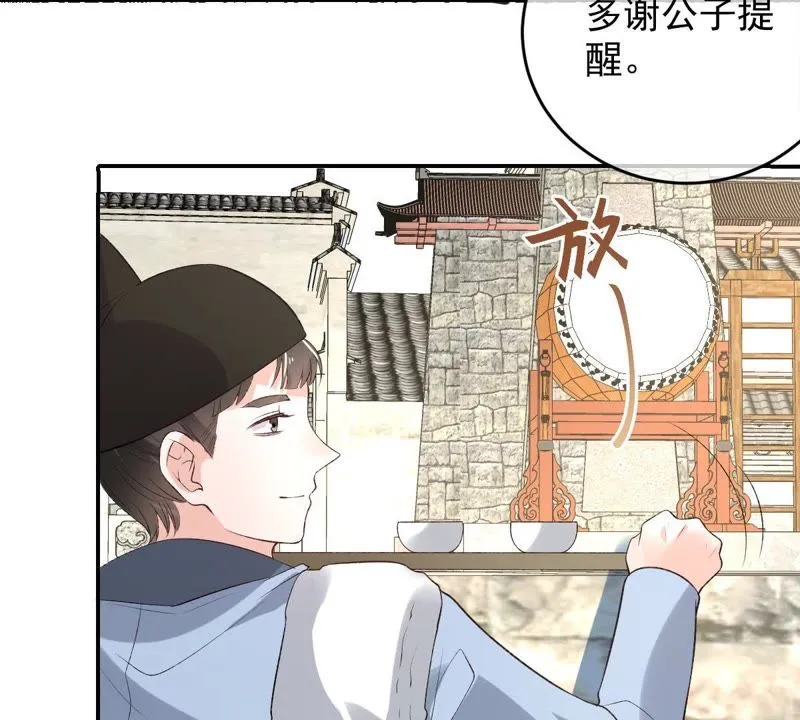 第115话 被下药了！ 第25页