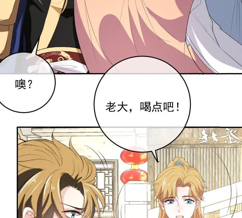 第115话 被下药了！ 第31页